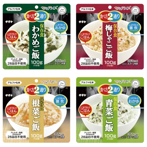 マジックライス保存食