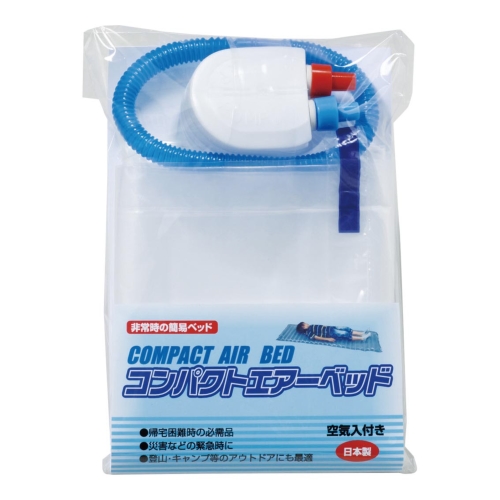 [防犯グッズ] コンパクトエアーベッド