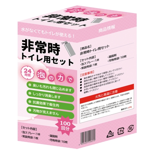 [防災グッズ] 非常時トイレ用セット100回用