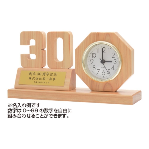 檜切抜き記念時計DX