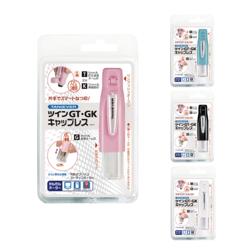 ツインGT・GKキャップレス メールパック