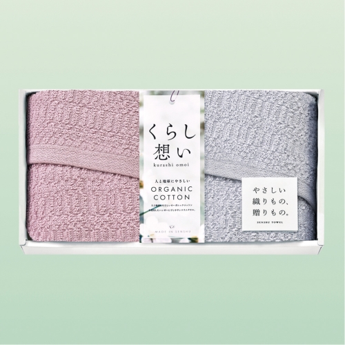 [フェイスタオルギフト] くらし想い オーガニックコットンスリムフェイスタオル2P