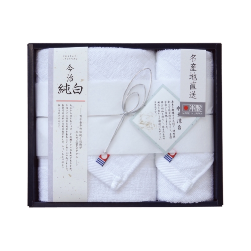 [タオルギフト] 日本名産地タオル  今治純白（水素漂白）タオルセット