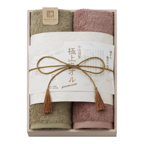 [フェイスタオルギフト] 極上タオル タオルセット