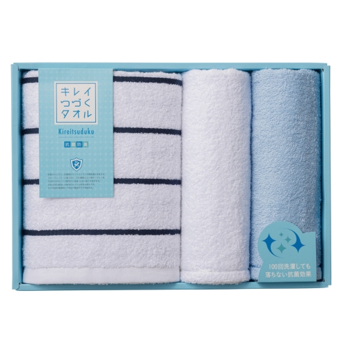 [タオルギフト] キレイつづく（抗菌加工）タオルセット