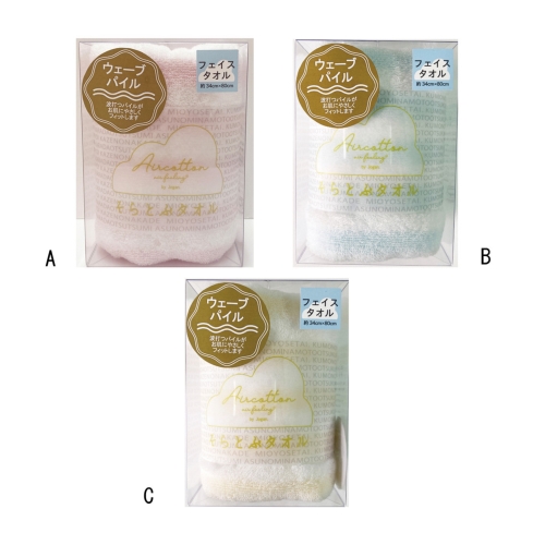 そらとぶタオルウェーブフェイスタオルボーダー