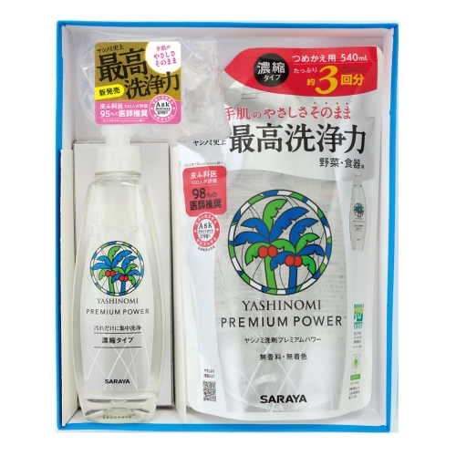[洗剤ギフト] サラヤ ヤシノミ野菜食器用洗剤濃縮プレミアムパワーギフト