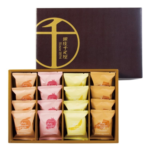 [お菓子ギフト] 銀座千疋屋 銀座焼きショコラサブレ