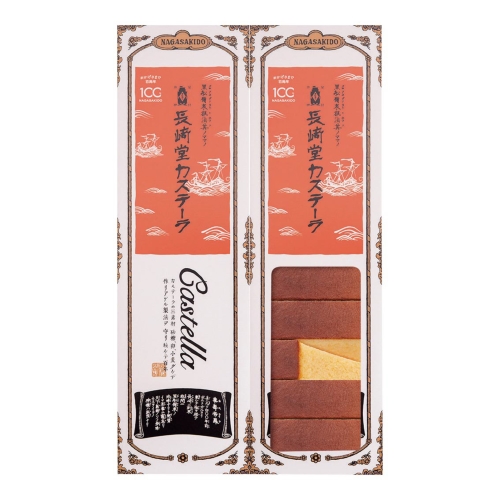 [お菓子ギフト] 長?堂 カステーラ