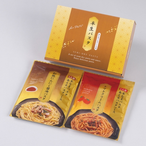 [食品ギフト] 半生パスタ（あえるパスタソース付き）