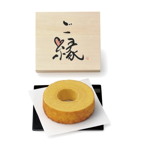 [お菓子ギフト] ご縁に感謝  バウムクーヘン