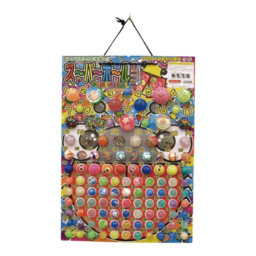 [イベント景品セット] ラスーパーボール 大当り