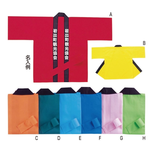 [イベントウェア（ハンテン）] カラー袢天