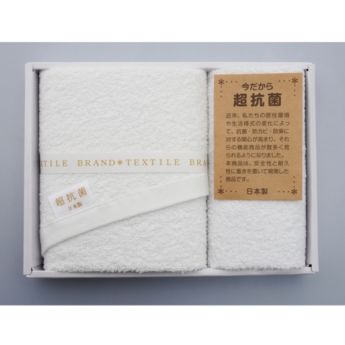[タオルギフト] 超抗菌タオルセット