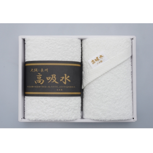 大阪泉州  高吸水ハンドタオル2Pセット