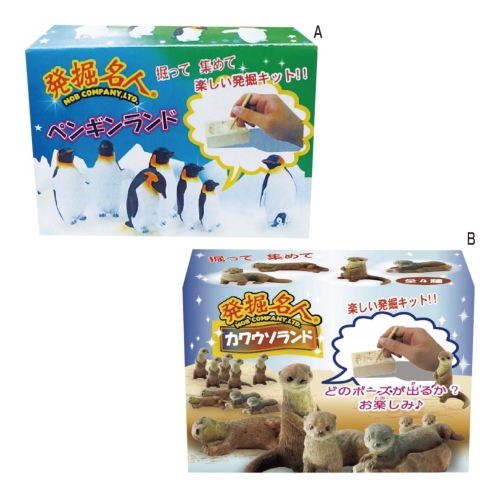 [玩具] 発掘名人