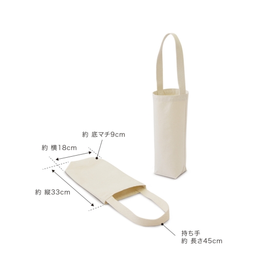 キャンバスボトルバッグ