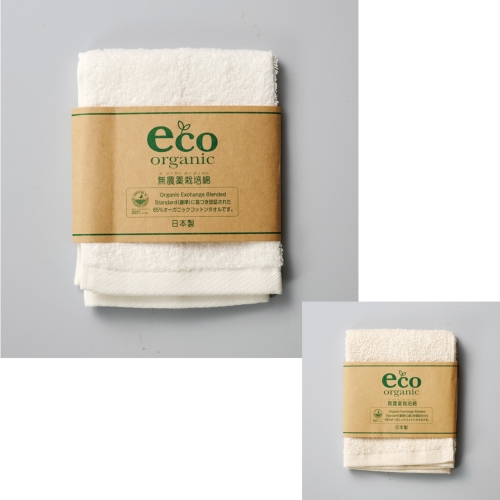 エコオーガニックパイル 大判ハンカチ 1枚PP袋入れ 名刺ポケット付き