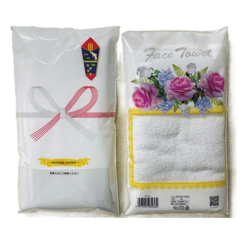 熨斗付きタオル200匁