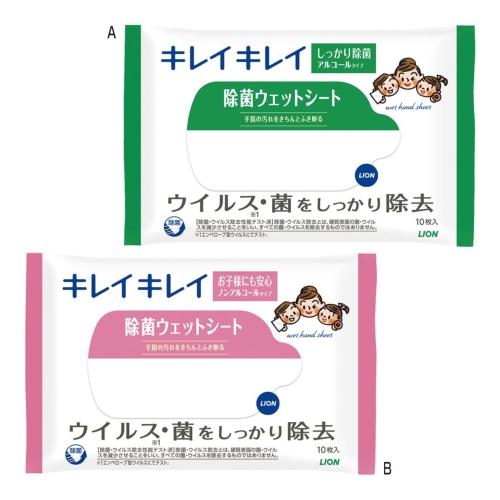 [ウエットティッシュ] ライオン キレイキレイ除菌ウェットシート アルコールタイプ10枚