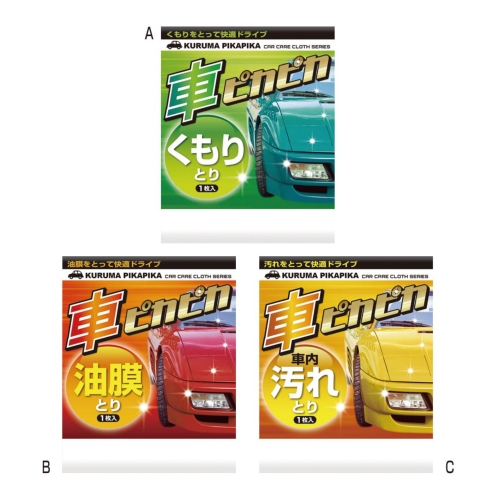 [カー用品] 車ピカピカ ウェットシート