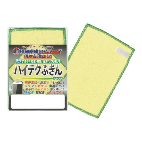 [粗品（ふきん）] ハイテクふきんプラス（S）