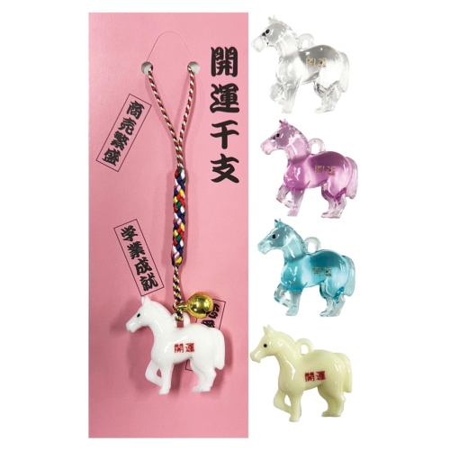 [干支/縁起] クリスタル開運えと（午）