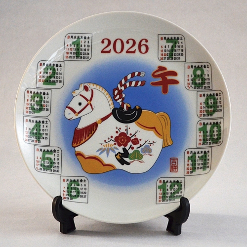 [干支/縁起] 干支カレンダー飾り皿