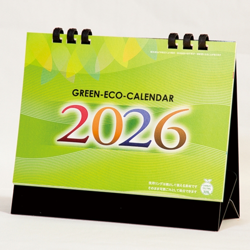 [卓上カレンダー] グリーンエコカレンダー（B6サイズ）