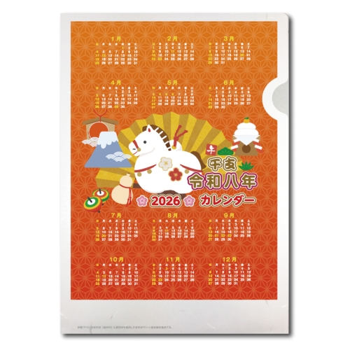 干支カレンダー和紙ふぁいる