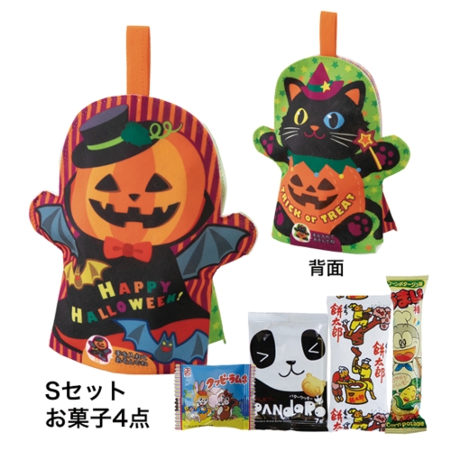 パンプキン小  パンプキンキャット＋Sセット  60個