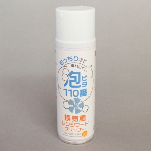 [掃除用品] 換気扇レンジフードクリーナー泡ピタ110番