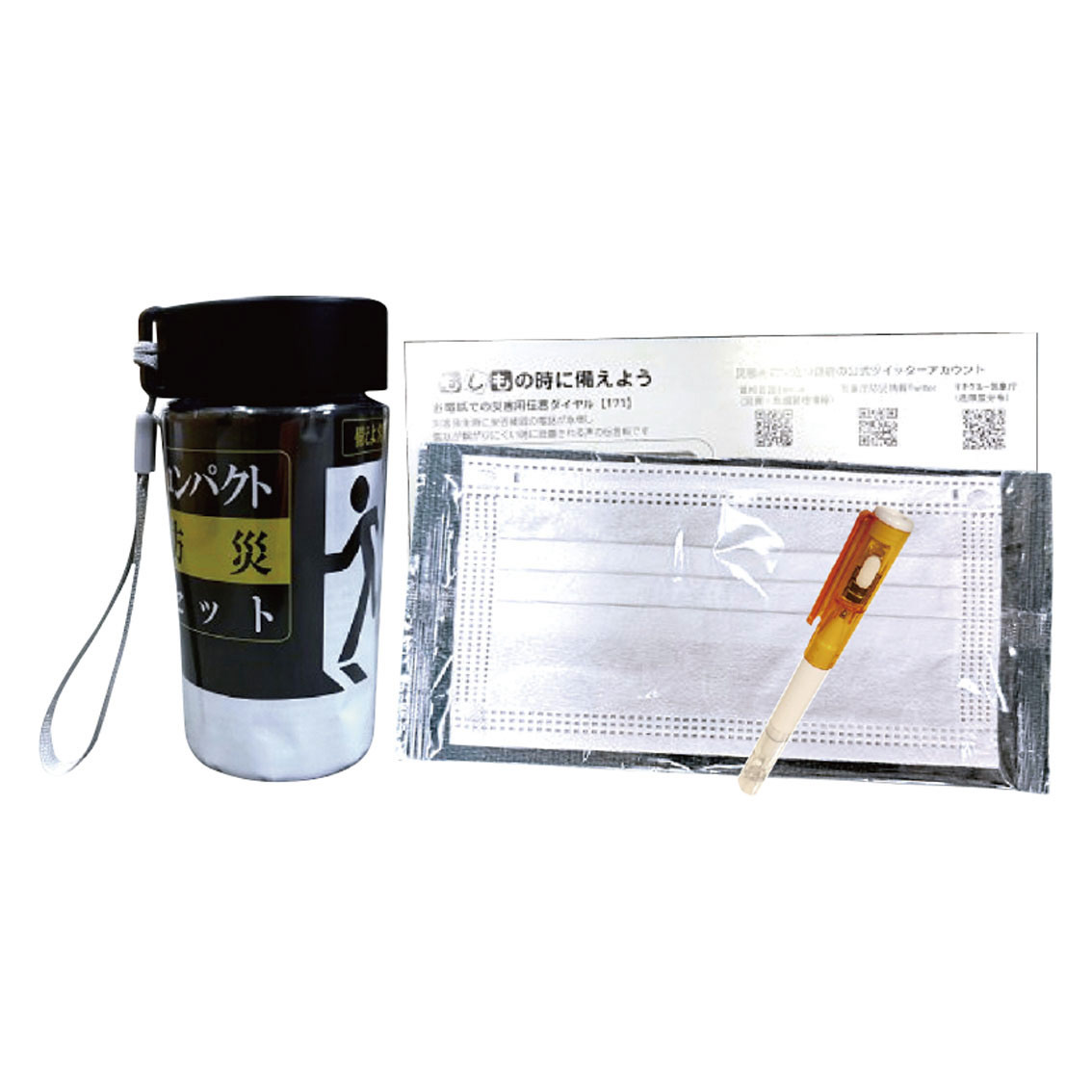 サッと持ち出すボトル防災  カスタム