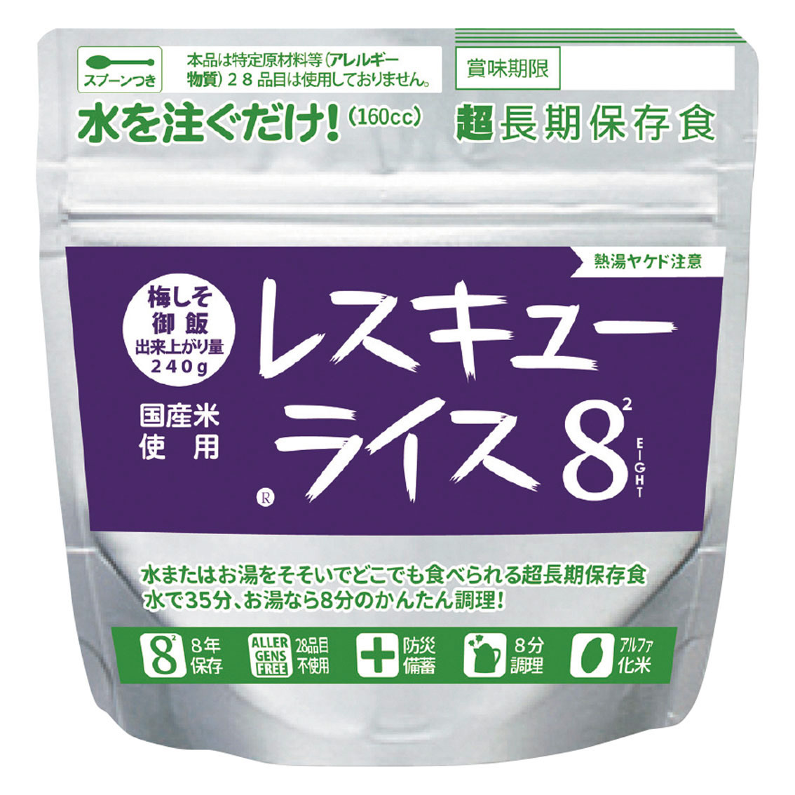 レスキューライス8  梅しそ御飯