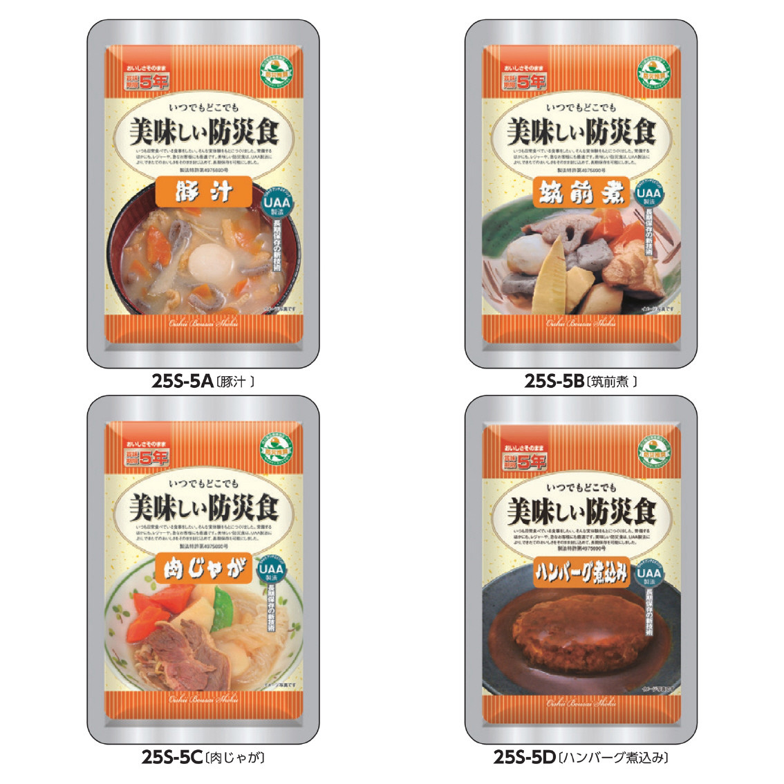 [保存食] 美味しい防災食