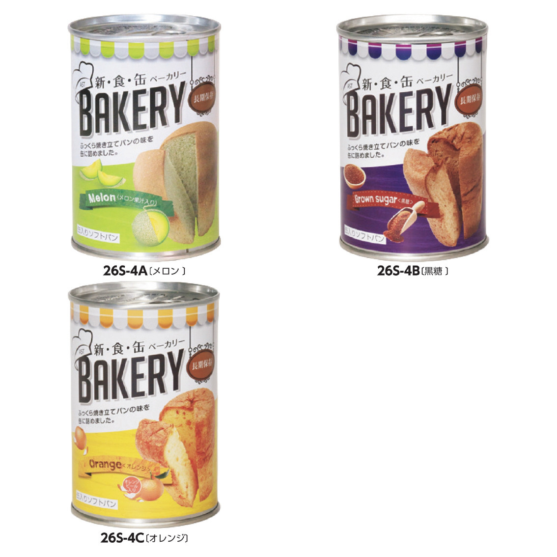 新・食・缶ベーカリー 缶入りソフトパン