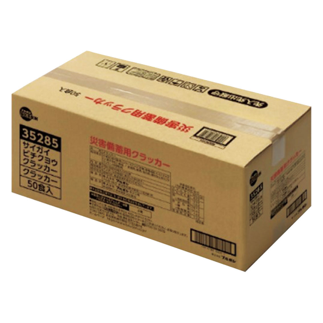 [保存食] ブルボン 災害用備蓄クラッカー（1ケース90g×50食）