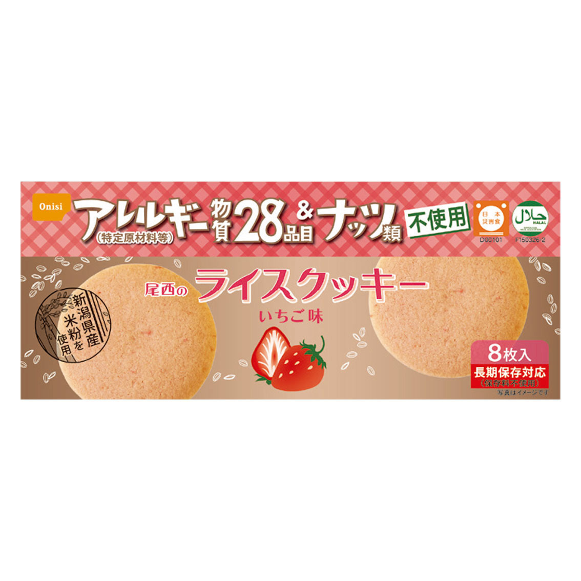 尾西のライスクッキー いちご