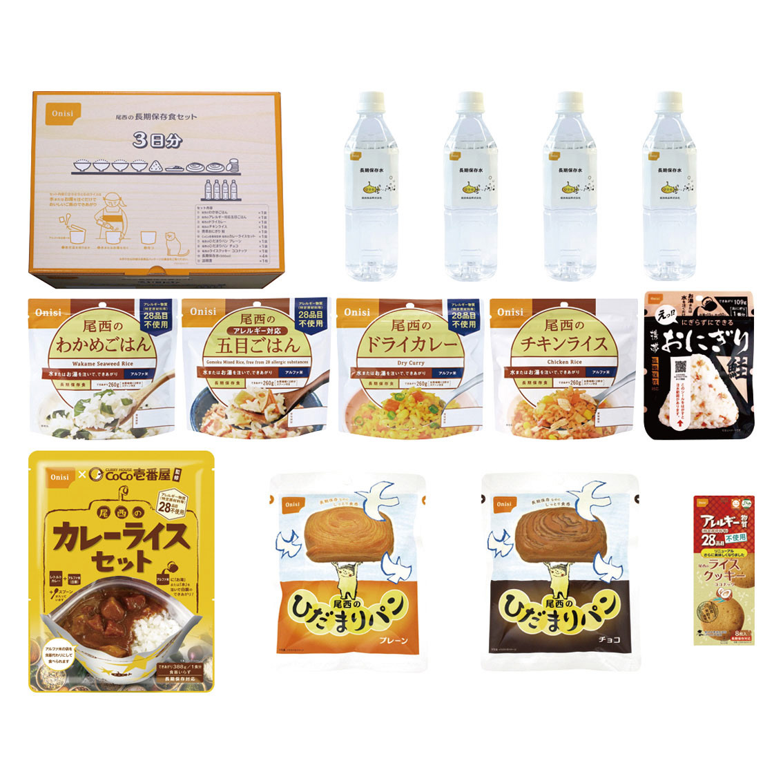 長期保存食3日分