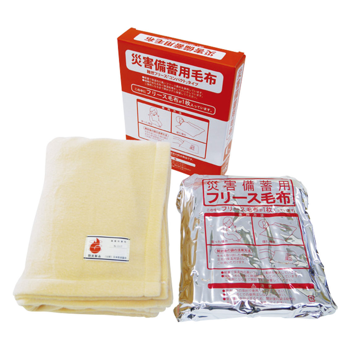 災害備蓄用難燃フリース毛布