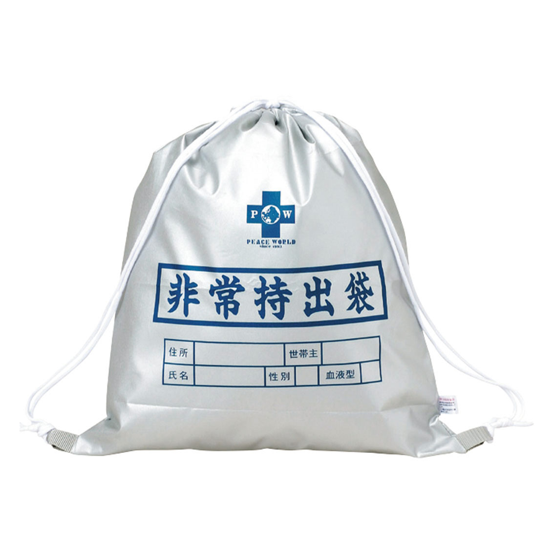 非常持出袋（SD）