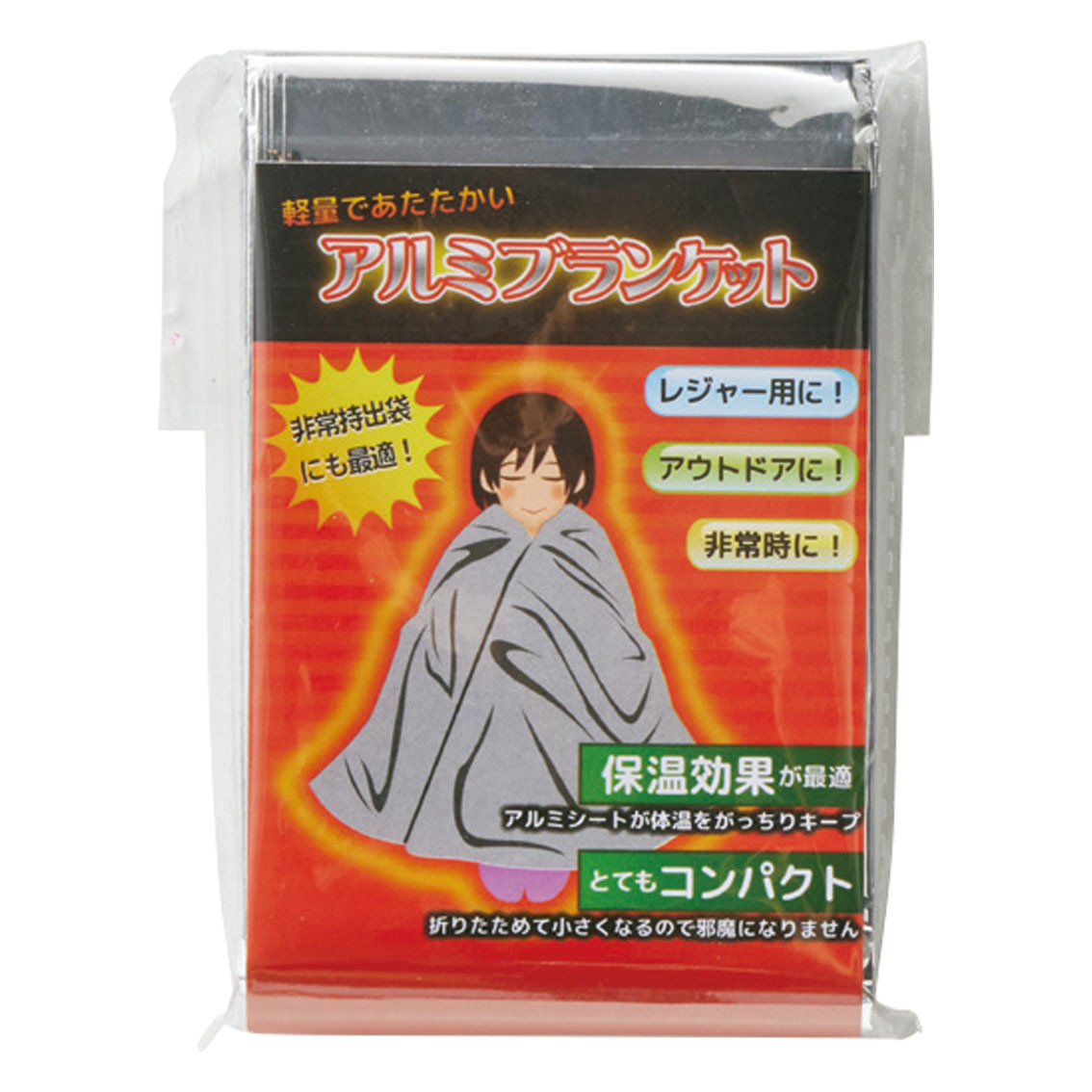 [防災グッズ] アルミブランケット