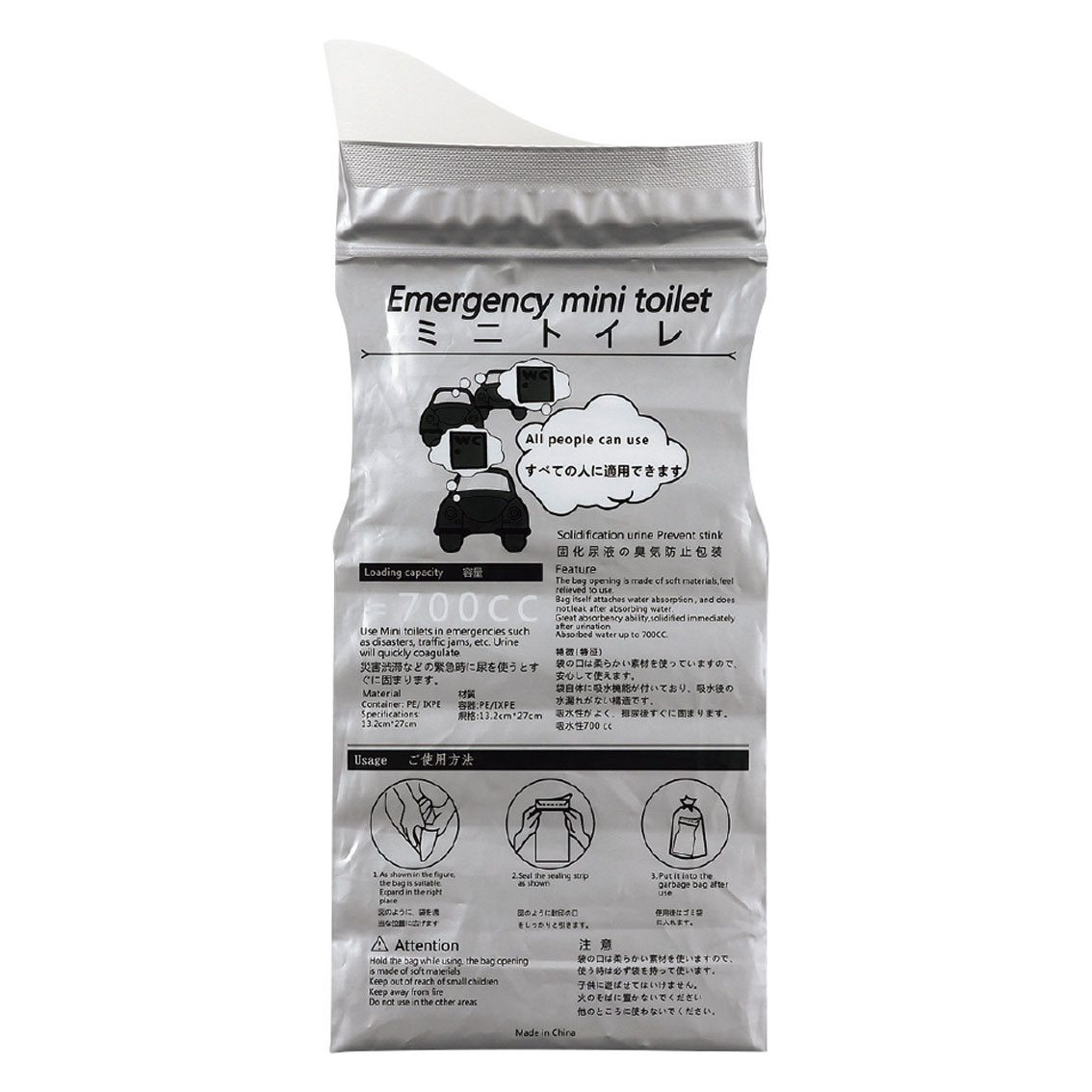 ジッパー付簡易携帯トイレ