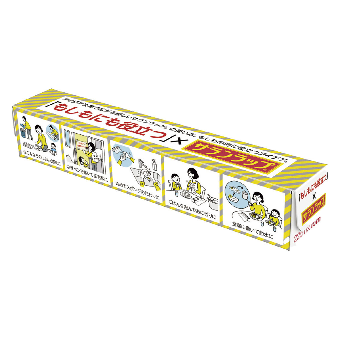 「もしもにも役立つ」サンラップ22cm×15m