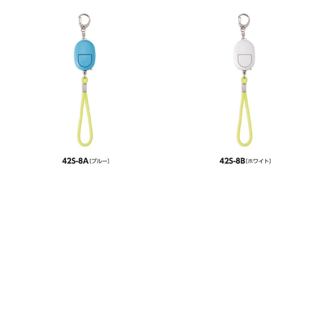 [防犯グッズ] 防犯ブザーLEDライトつき