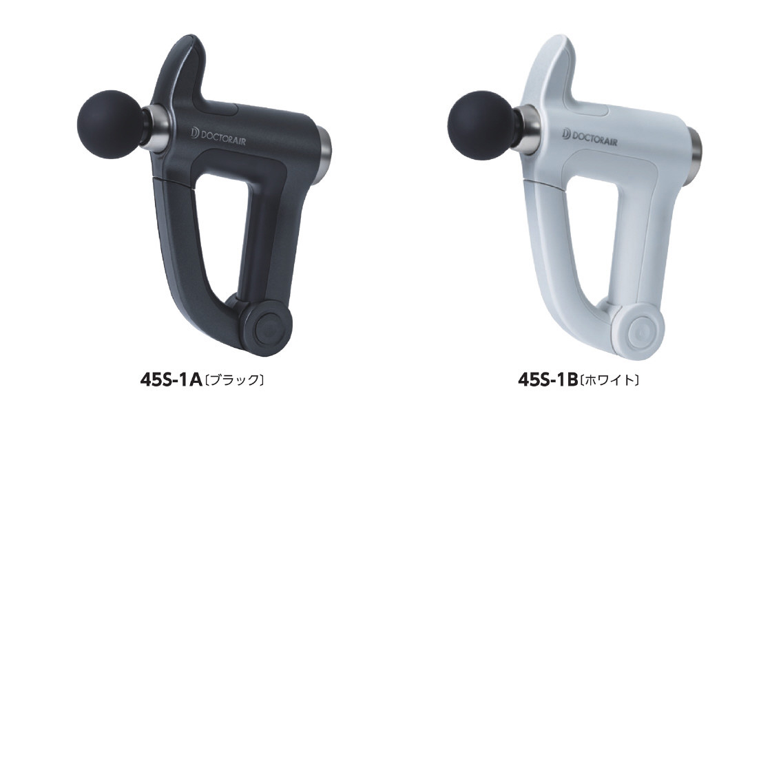 [マッサージャー] ドクターエア エクサガン ハンディPRO