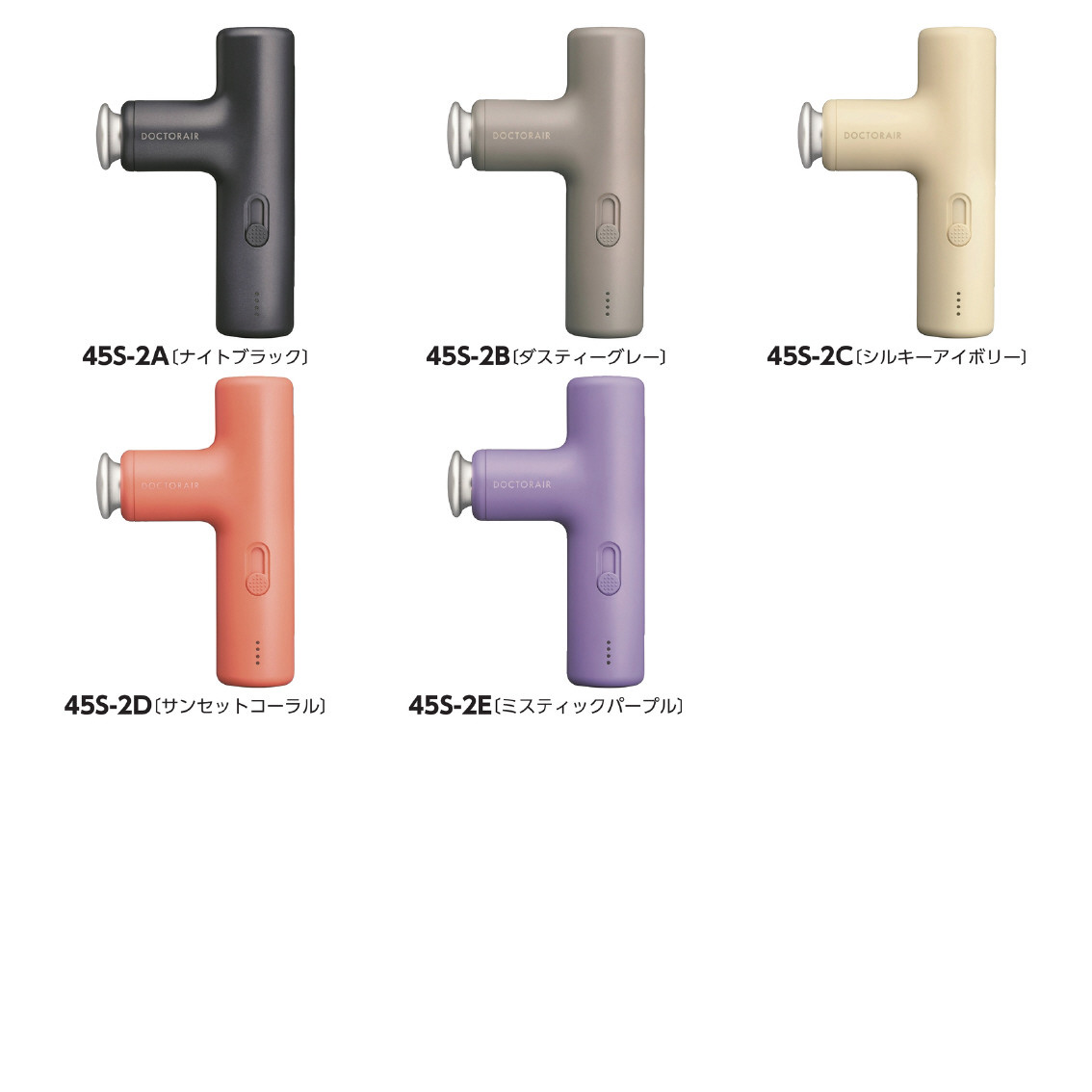 ドクターエア エクサガン  LUXE