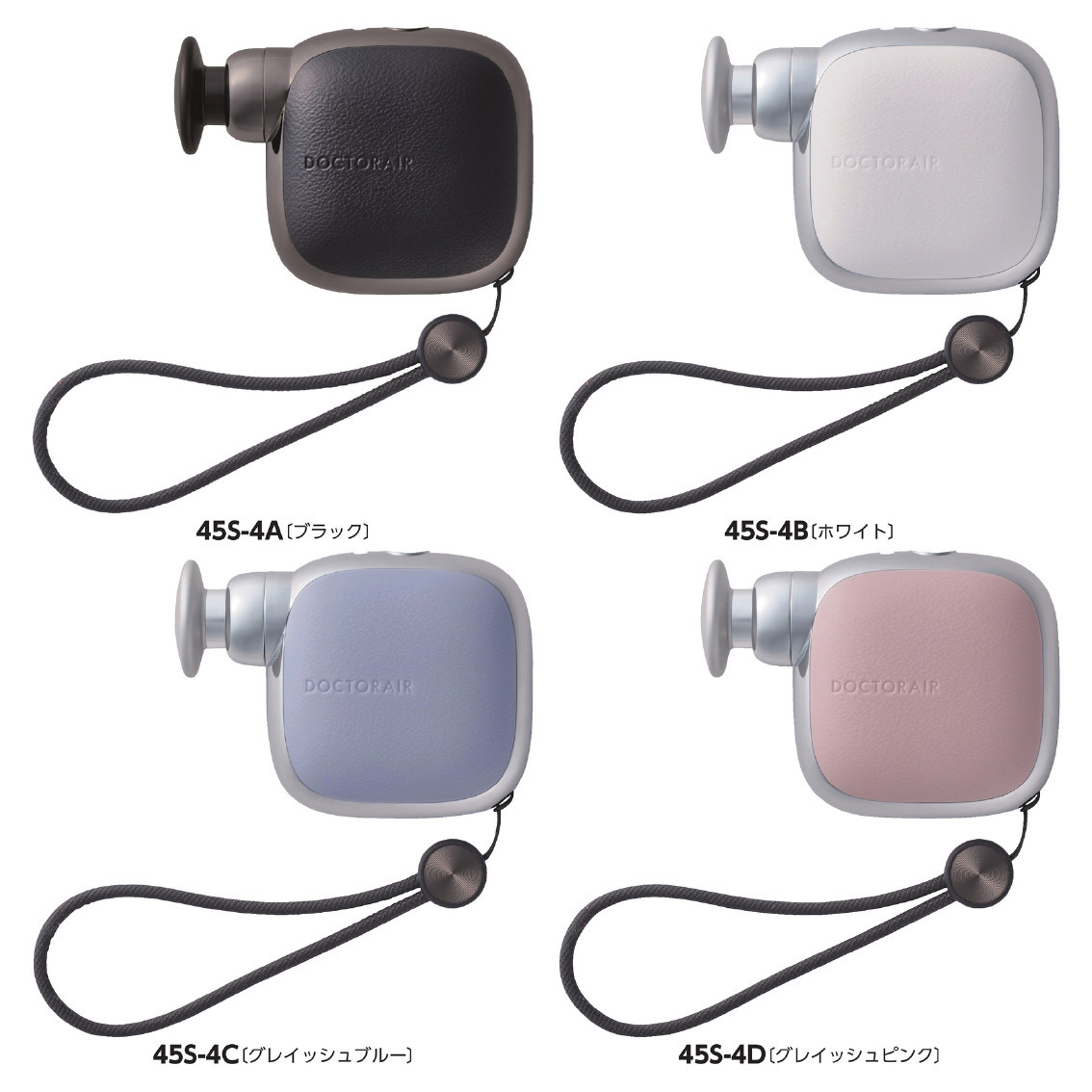 ドクターエア エクサガン ポケット