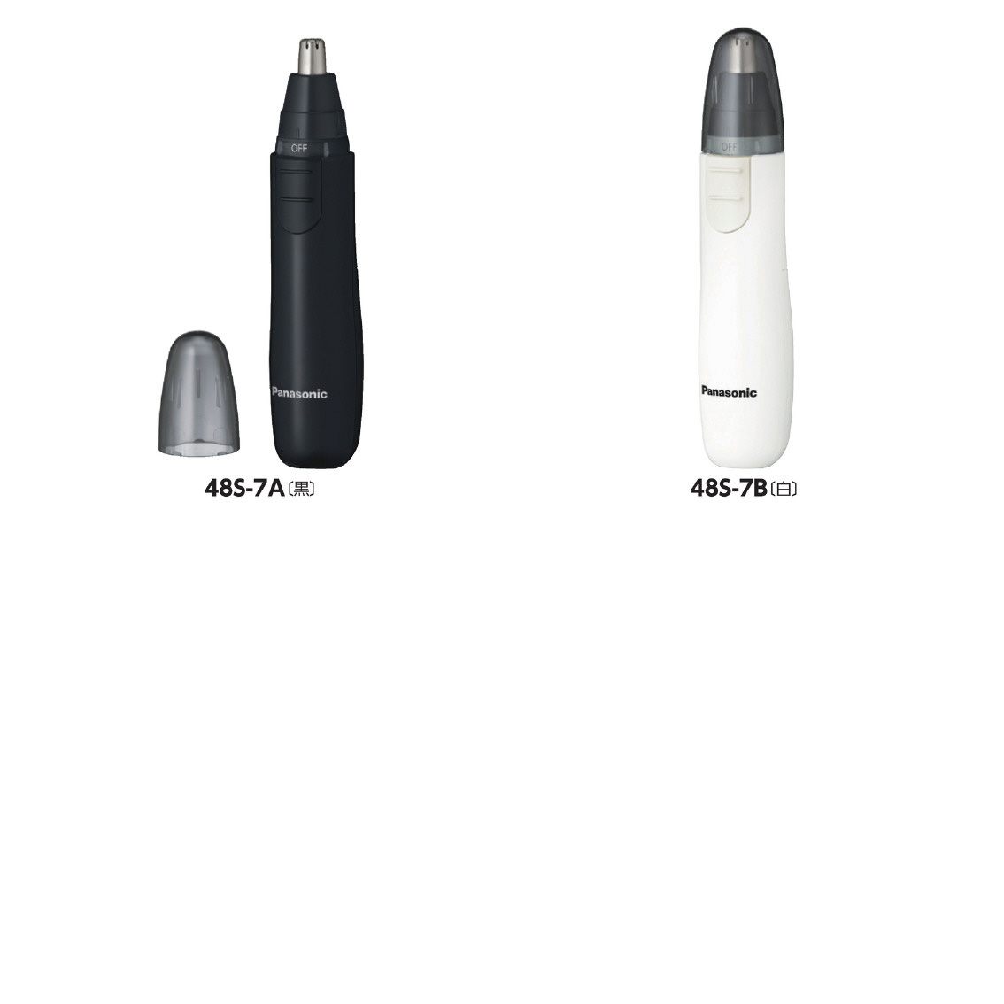 [ビューティ（エステ）] パナソニック エチケットカッター