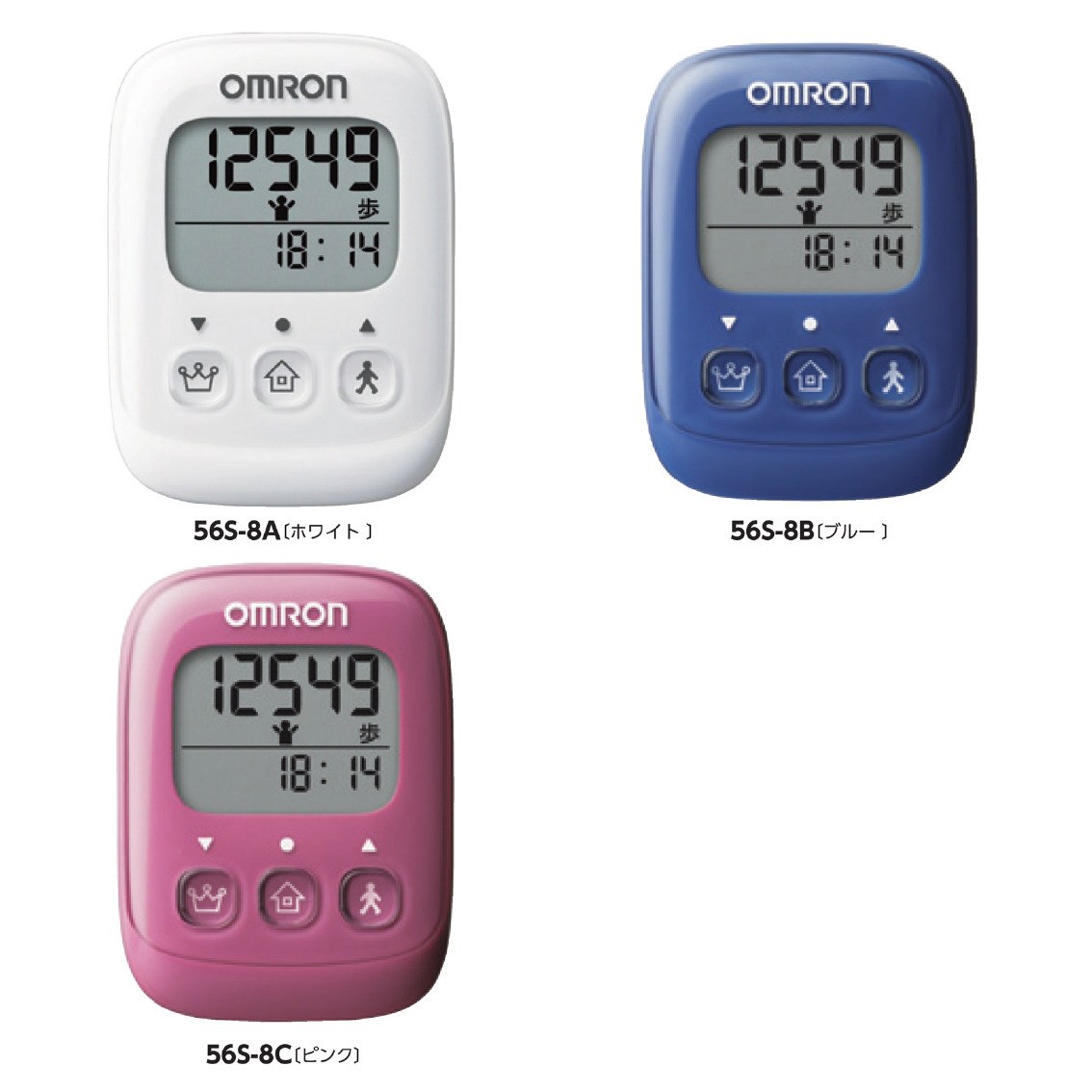 オムロン 歩数計